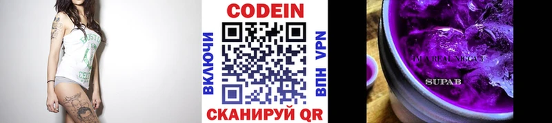 площадка формула  Воскресенск  Кодеиновый сироп Lean напиток Lean (лин) 